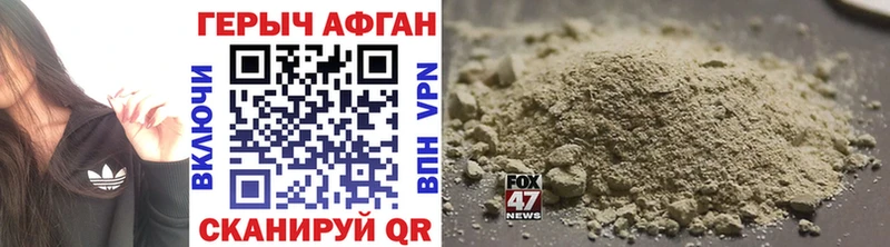 ГЕРОИН афганец  Купить где  Сольвычегодск 