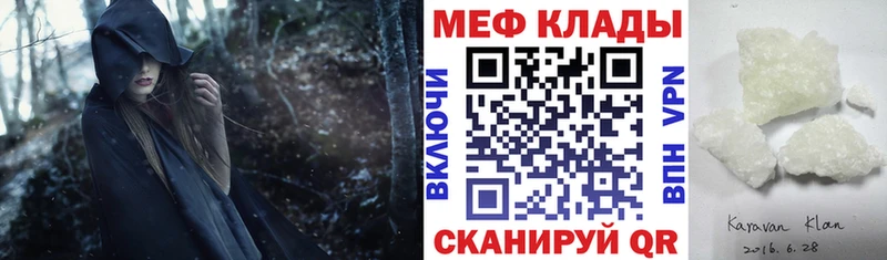 Купить где  Сольвычегодск  Мефедрон мука 